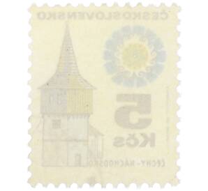 Почтовая марка 5 крон 1972 года Чехословакия «Народная архитектура — Находско» — Фото №2