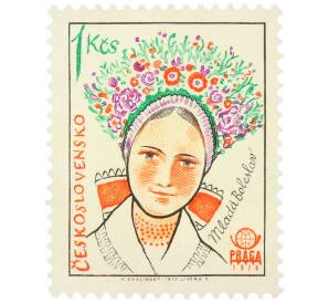 Почтовая марка 1 крона 1977 года Чехословакия «PRAGA 1978 — Национальные народные костюмы (Млада-Болеслав)» — Фото №1