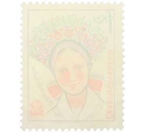 Почтовая марка 1 крона 1977 года Чехословакия «PRAGA 1978 — Национальные народные костюмы (Млада-Болеслав)» — Фото №2