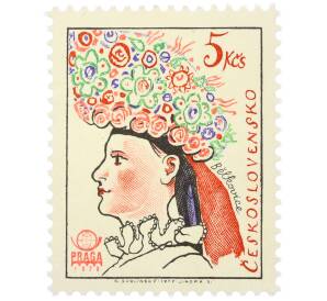 Почтовая марка 5 крон 1977 года Чехословакия «PRAGA 1978 — Национальные народные костюмы (Бельковице)» — Фото №1