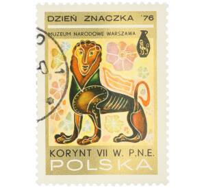 Почтовая марка 1 злотый 1976 года Польша «День марки 1976 — Коринфские вазы (Лев)» — Фото №1