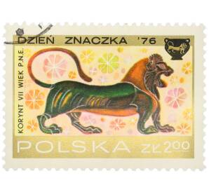 Почтовая марка 2 злотых 1976 года Польша «День марки 1976 — Коринфские вазы (Лев)» — Фото №1