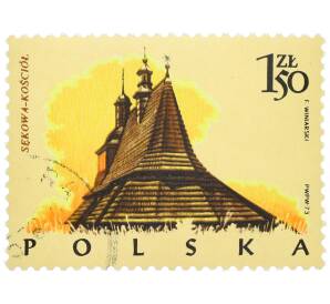 Почтовая марка 1.50 злотых 1974 года Польша «Польское деревянное зодчество — Костел в Сенкова» — Фото №1