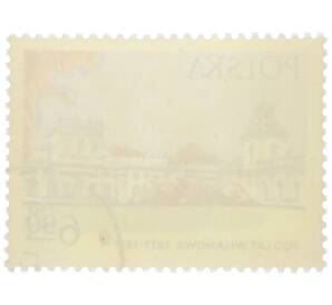 Почтовая марка 6.90 злотых 1977 года Польша «Исторические достопримечательности — Вилянувский дворец в Варшаве» — Фото №2