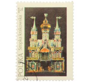 Почтовая марка 1 злотый 1974 года Польша «Шедевры польского искусства — Краковская шопка» — Фото №1