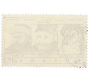 Почтовая марка 1.50 злотых 1979 года Польша «400-летие Королевского трибунала в Петркуве-Трыбунальском» — Фото №2