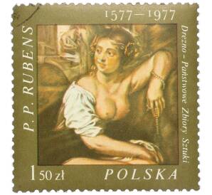 Почтовая марка 1.5 злотых 1977 года Польша «400-летие со дня рождения Питера Пауля Рубенса — Вирсавия» — Фото №1