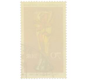 Почтовая марка 70 пфеннигов 1976 года Восточная Германия (ГДР) «Историческое художественное ремесло — Ваза из накладного стекла» — Фото №2