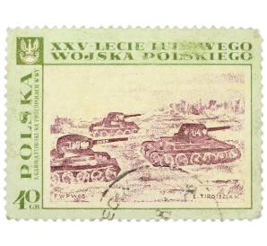 Почтовая марка 40 грошей 1968 года Польша «25-летие Народного Войска Польского — Танки» — Фото №1