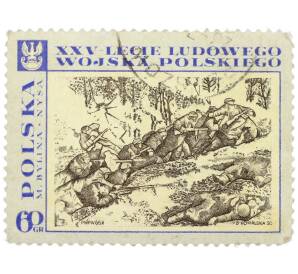 Почтовая марка 60 грошей 1968 года Польша «25-летие Народного Войска Польского — Битва на Нейсе» — Фото №1