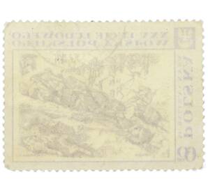 Почтовая марка 60 грошей 1968 года Польша «25-летие Народного Войска Польского — Битва на Нейсе» — Фото №2