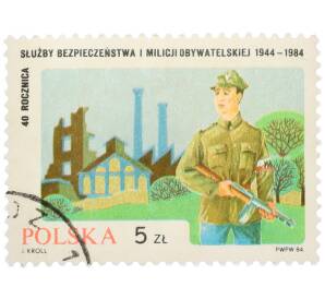 Почтовая марка 5 злотых 1984 года Польша «40-летие Службы безопасности и Гражданской милиции» — Фото №1