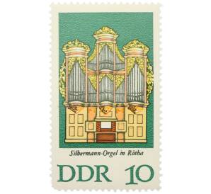 Почтовая марка 10 пфеннигов 1976 года Восточная Германия (ГДР) «Органы Зильбермана в Рете» — Фото №1