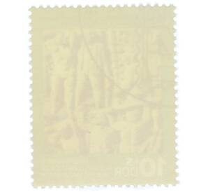 Почтовая марка 10+5 пфеннигов 1974 года Восточная Германия (ГДР) «10-я выставка искусства в Карл-Маркс-Штадте» — Фото №2