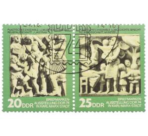 Сцепка из двух марок 20 и 25 пфеннигов 1974 года Восточная Германия (ГДР) «10-я выставка искусства в Карл-Маркс-Штадте» — Фото №1