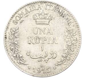 1 рупия 1915 года Итальянское Сомали — Фото №1