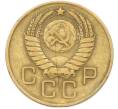 Монета 3 копейки 1957 года (Артикул: K8-1620) — Фото №2