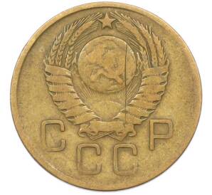 3 копейки 1957 года — Фото №2