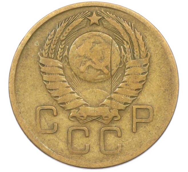 Монета 3 копейки 1957 года (Артикул: K8-1624) — Фото №2