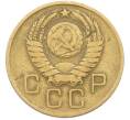 Монета 3 копейки 1957 года (Артикул: K8-1625) — Фото №2