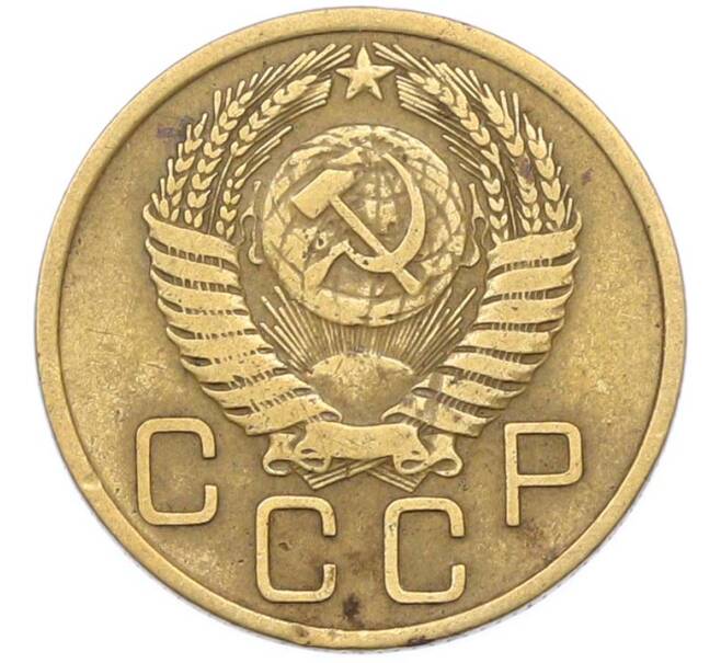 Монета 3 копейки 1956 года (Артикул: K8-1626) — Фото №2