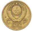 Монета 3 копейки 1957 года (Артикул: K8-1628) — Фото №2