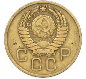 3 копейки 1957 года — Фото №2