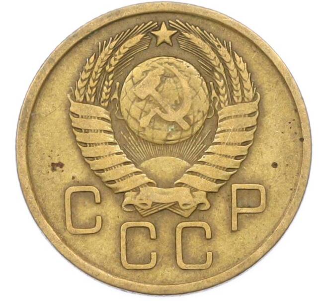 Монета 3 копейки 1957 года (Артикул: K8-1628) — Фото №2