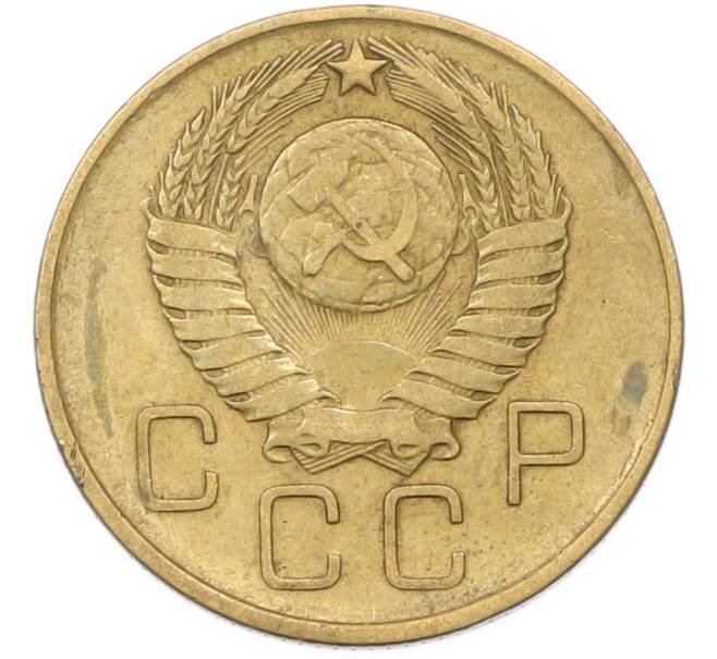 Монета 3 копейки 1957 года (Артикул: K8-1629) — Фото №2