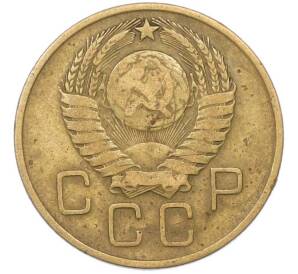 3 копейки 1957 года — Фото №2