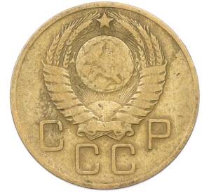 3 копейки 1957 года — Фото №2