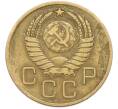 Монета 3 копейки 1957 года (Артикул: K8-1632) — Фото №2