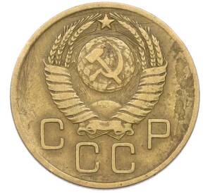 3 копейки 1957 года — Фото №2