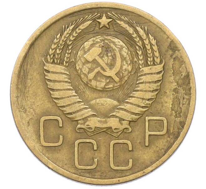 Монета 3 копейки 1957 года (Артикул: K8-1632) — Фото №2