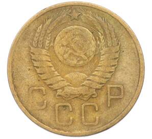 3 копейки 1957 года — Фото №2