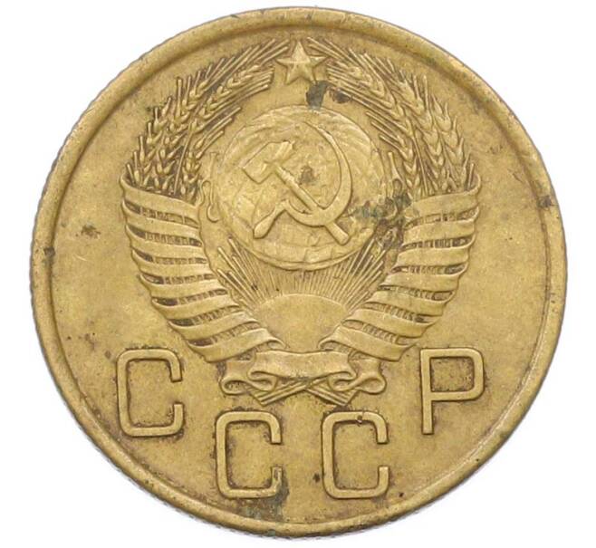 Монета 3 копейки 1956 года (Артикул: K8-1640) — Фото №2