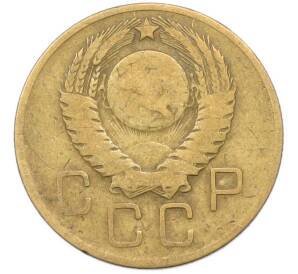 3 копейки 1957 года — Фото №2