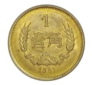 1 джао 1981 года Китай (цзяо) — Фото №1