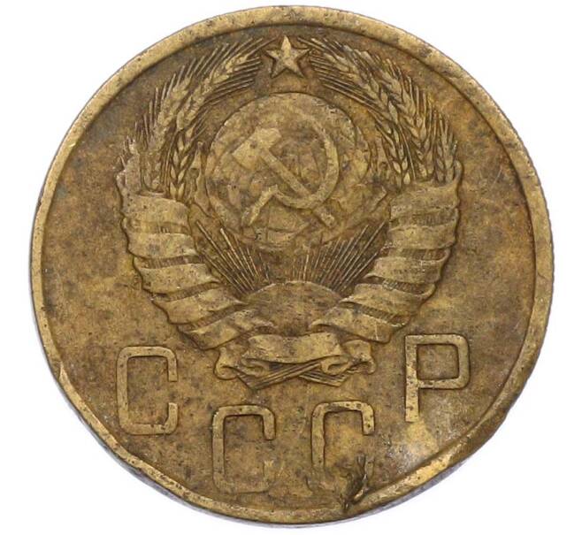 Монета 5 копеек 1946 года (Артикул: K8-1655) — Фото №2