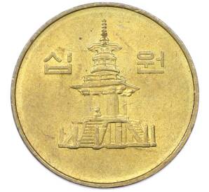 10 вон 1995 года Южная Корея — Фото №2