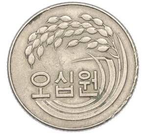 50 вон 1973 года Южная Корея — Фото №2