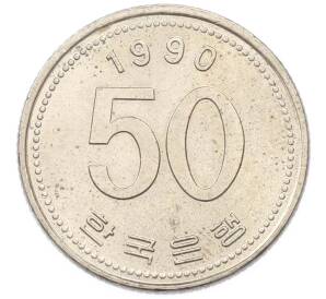 50 вон 1990 года Южная Корея — Фото №1