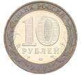 Монета 10 рублей 2001 года ММД «Гагарин» (Артикул: K8-1707) — Фото №2