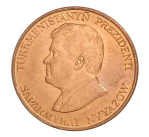 10 тенге 1993 года Туркмения — Фото №2