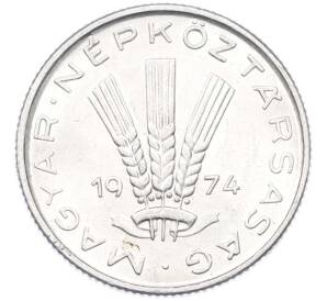 20 филлеров 1974 года Венгрия — Фото №1