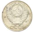 Монета 50 копеек 1987 года (Артикул: K8-1739) — Фото №2