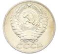 Монета 50 копеек 1964 года (Артикул: K8-1740) — Фото №2