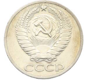 50 копеек 1964 года — Фото №2
