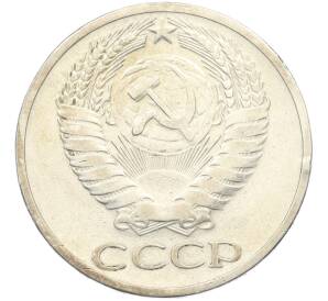 50 копеек 1964 года — Фото №2