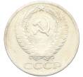 Монета 50 копеек 1964 года (Артикул: K8-1743) — Фото №2